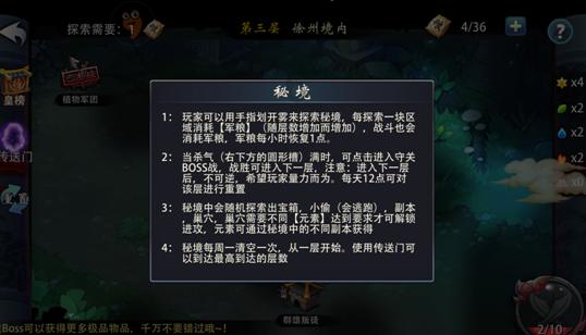 失落之城解密