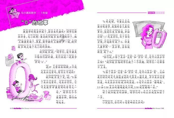 公主的成人礼